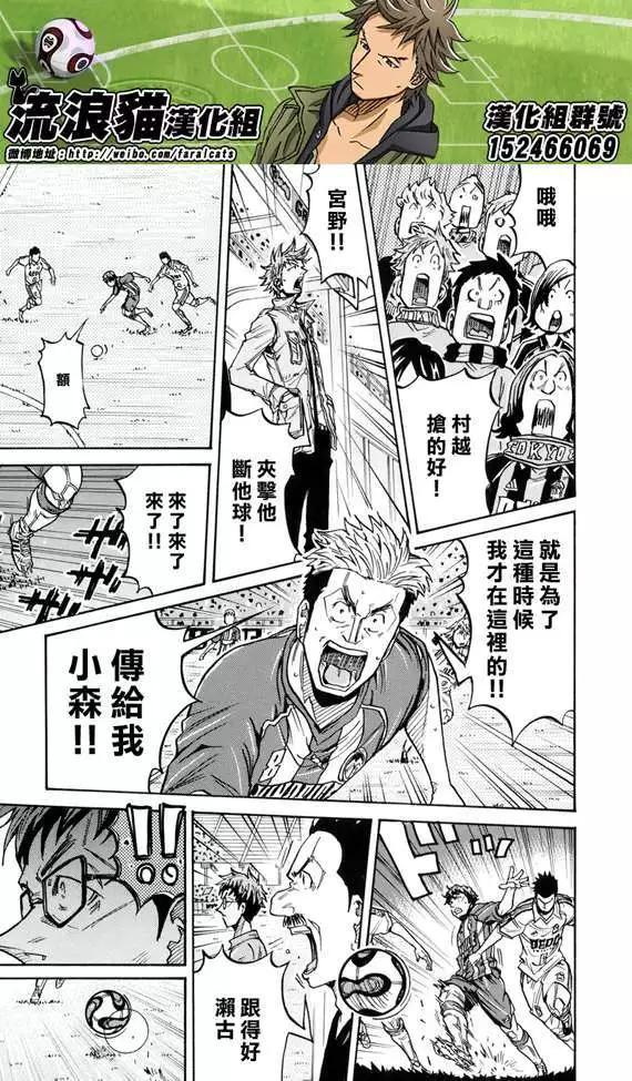 🍗逆转监督GIANT KILLING 第197回 第10页