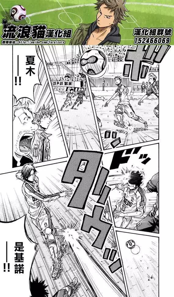 🍗逆转监督GIANT KILLING 第197回 第12页