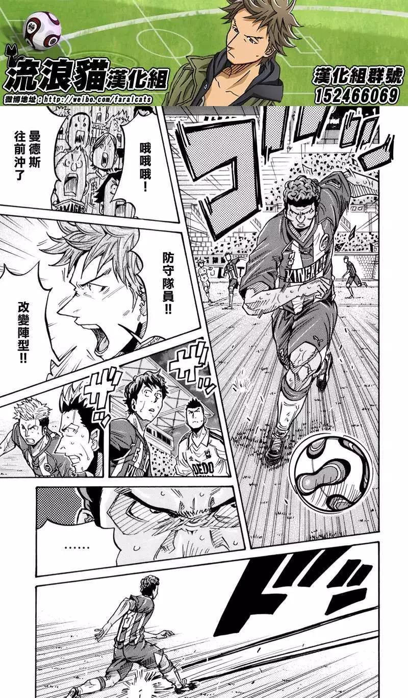 🍗逆转监督GIANT KILLING 第199回 第15页