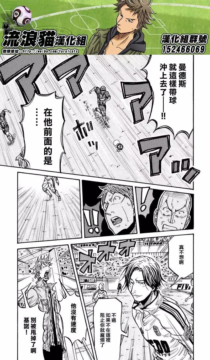 🍗逆转监督GIANT KILLING 第199回 第17页