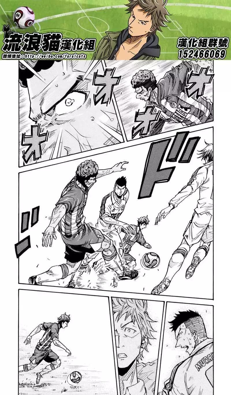 🍗逆转监督GIANT KILLING 第199回 第19页