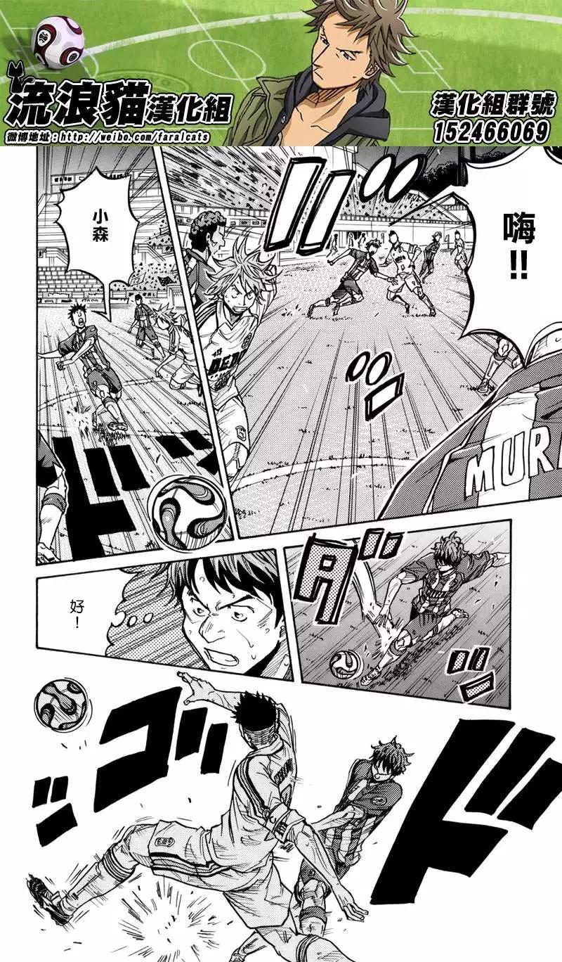 🍗逆转监督GIANT KILLING 第199回 第8页