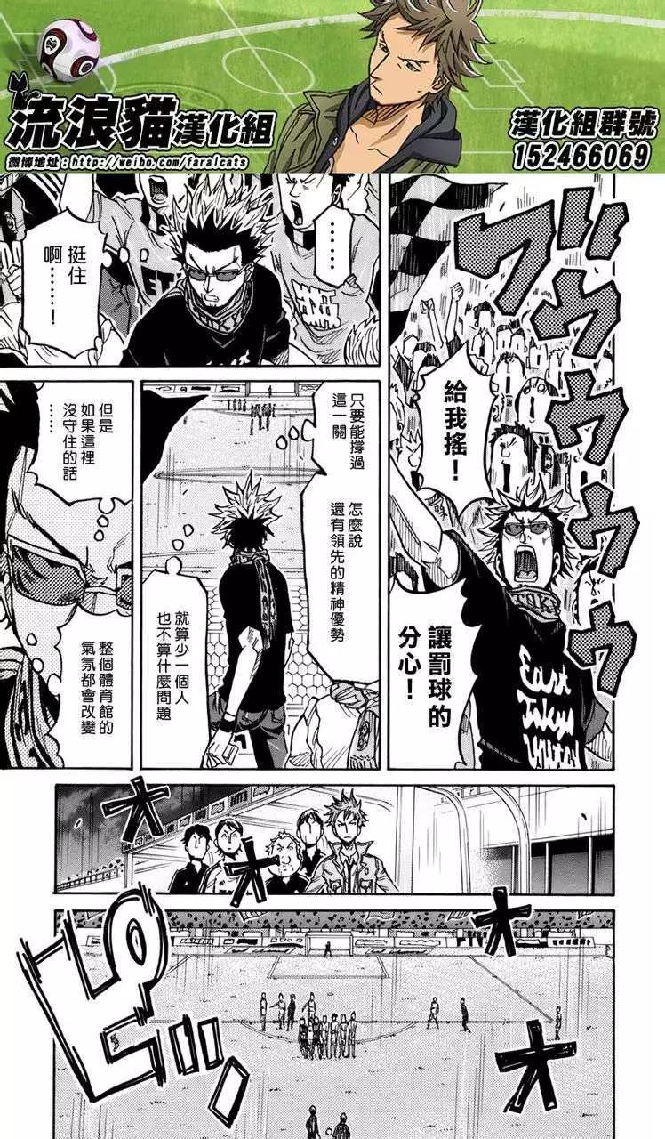 🍗逆转监督GIANT KILLING 第201回 第11页