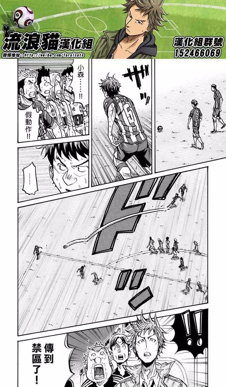 🍗逆转监督GIANT KILLING 第201回 第12页