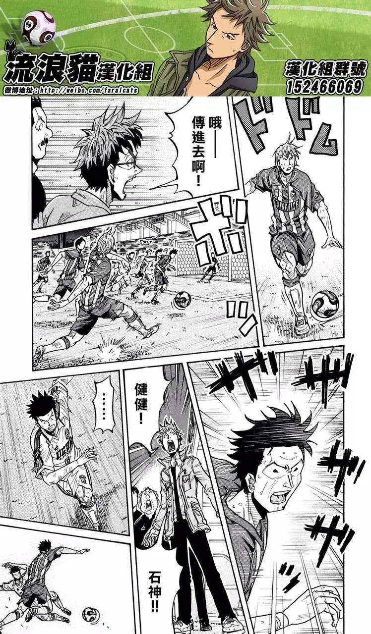 🍗逆转监督GIANT KILLING 第201回 第13页