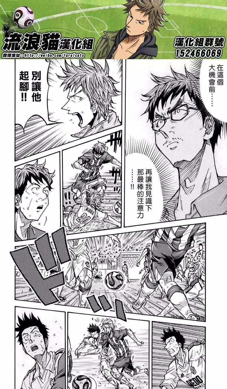 🍗逆转监督GIANT KILLING 第201回 第16页