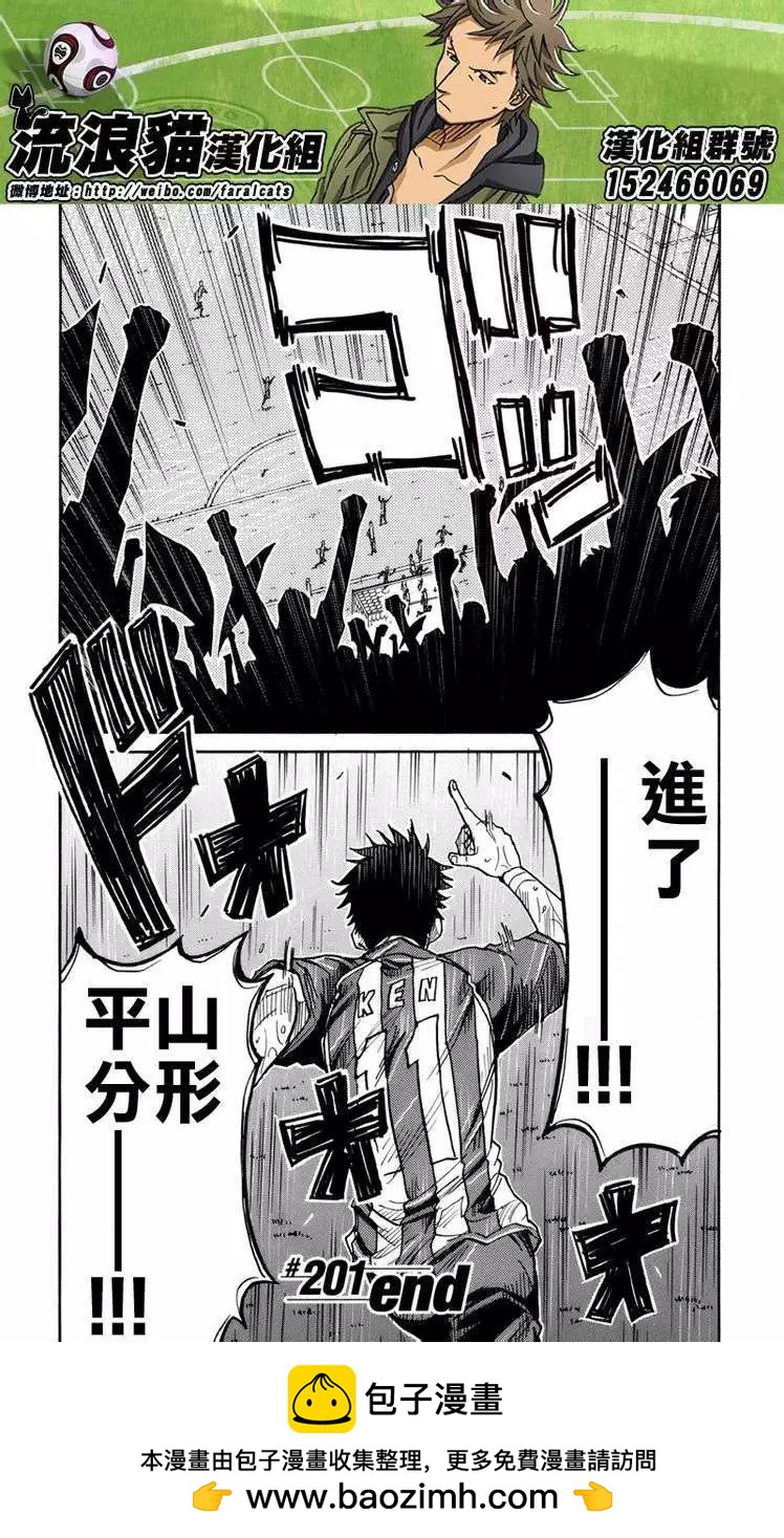 🍗逆转监督GIANT KILLING 第201回 第19页