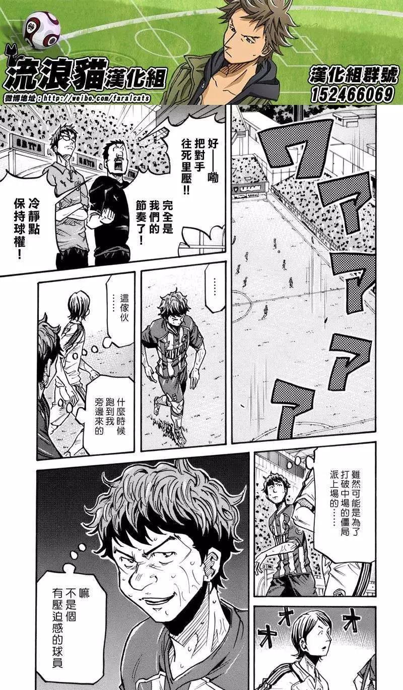 🍗逆转监督GIANT KILLING 第203回 第11页