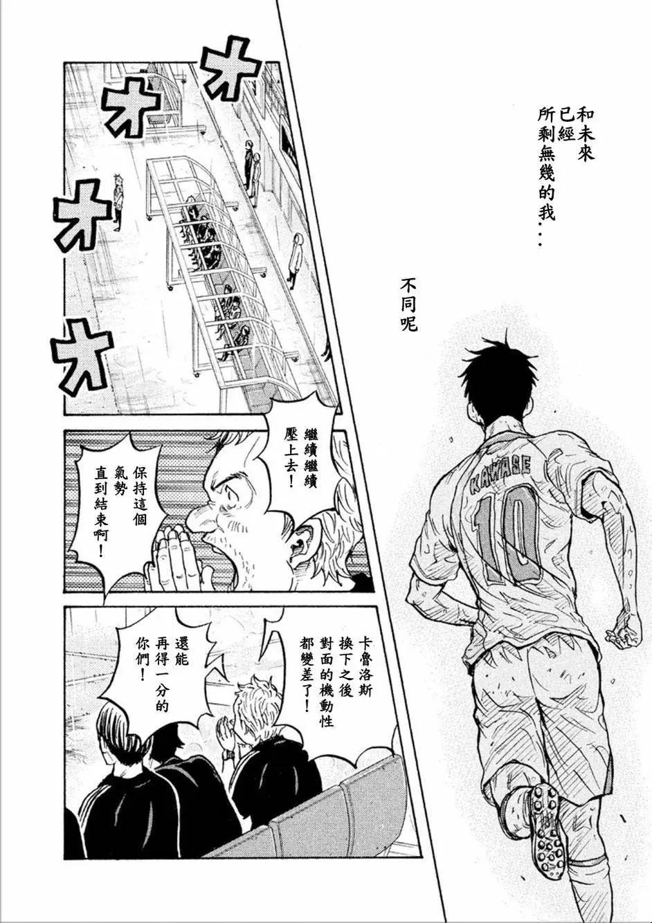 🍗逆转监督GIANT KILLING 第322回 第16页