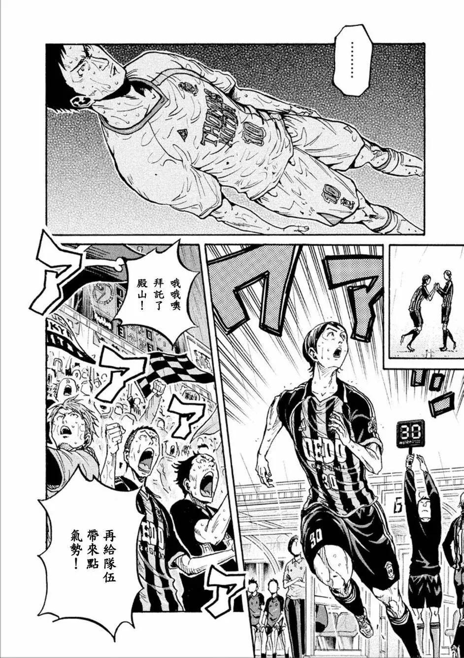 🍗逆转监督GIANT KILLING 第322回 第4页