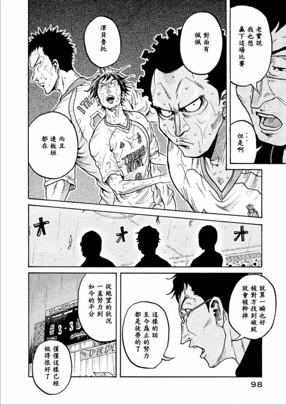 🍗逆转监督GIANT KILLING 第322回 第8页