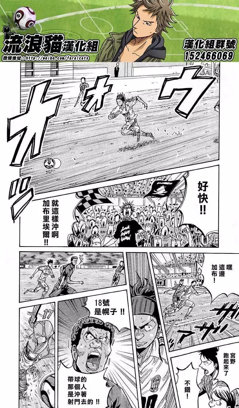 🍗逆转监督GIANT KILLING 第209回 第10页