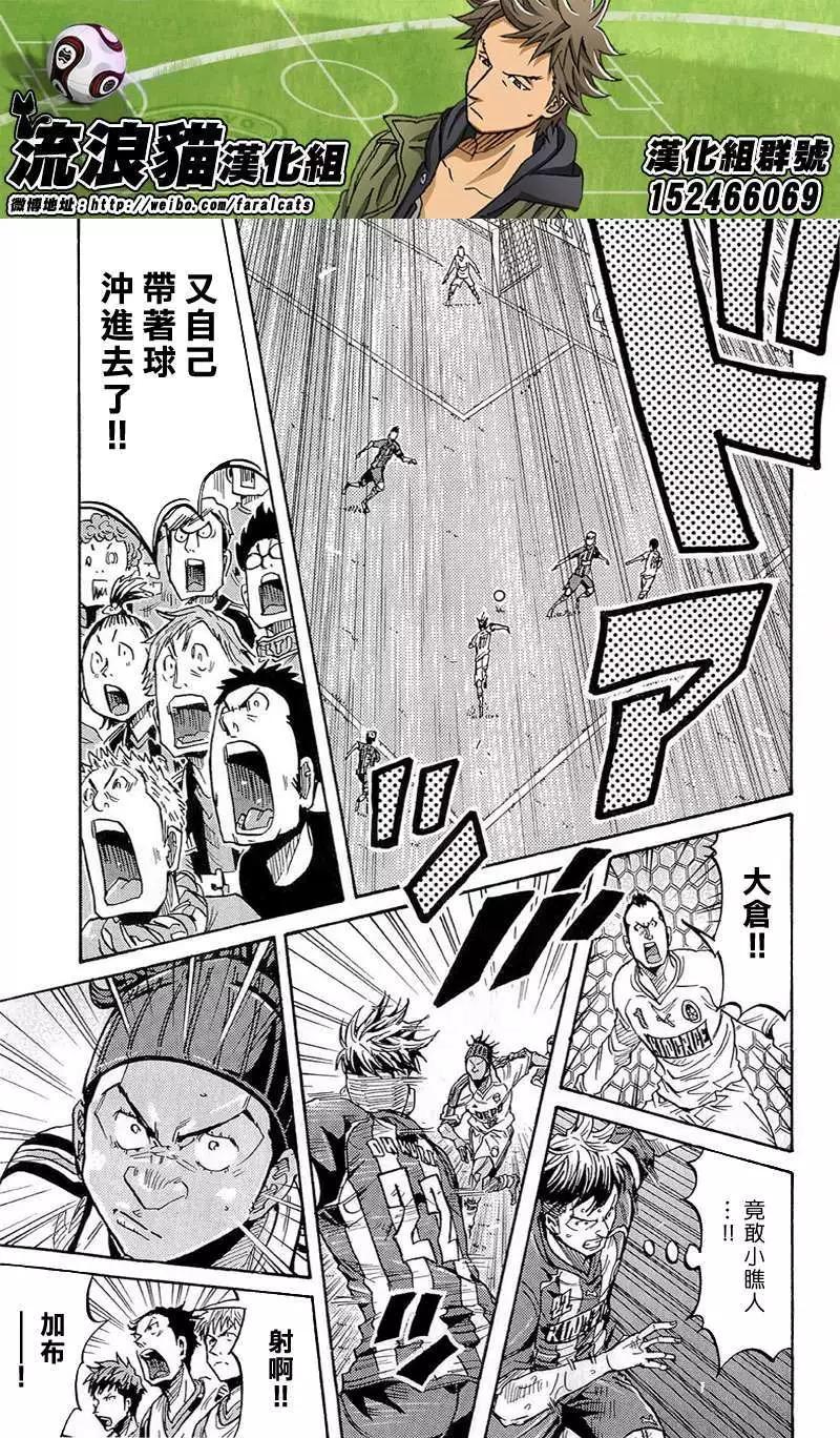 🍗逆转监督GIANT KILLING 第209回 第11页