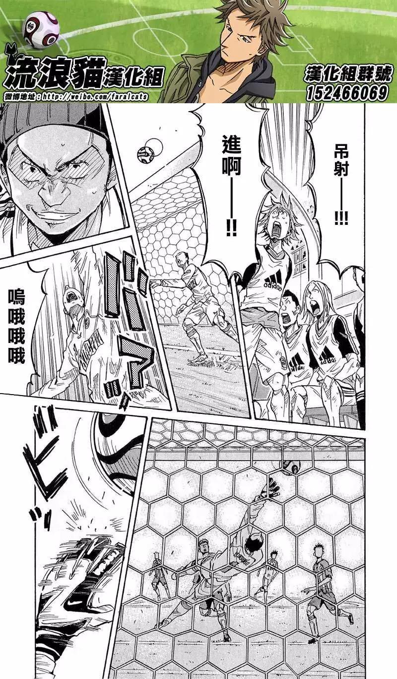 🍗逆转监督GIANT KILLING 第209回 第13页
