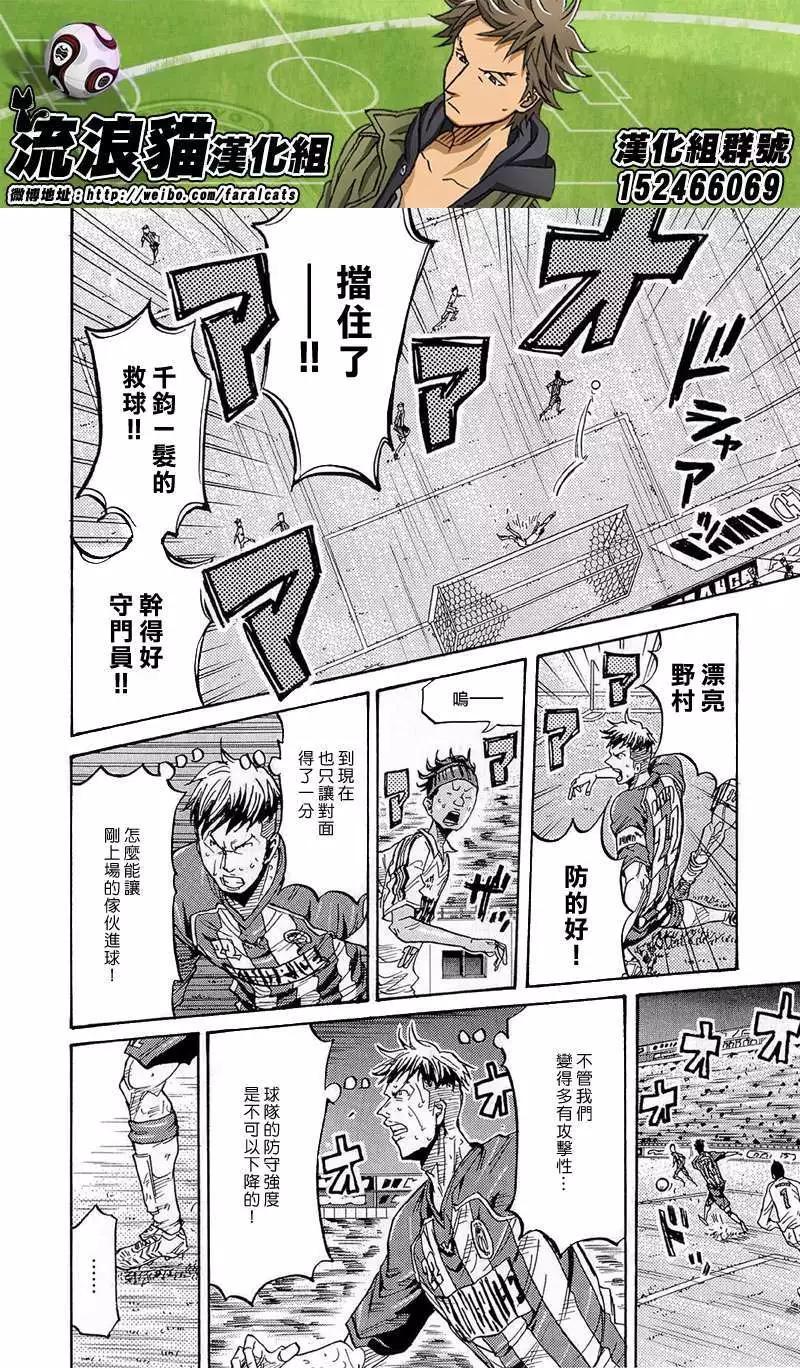 🍗逆转监督GIANT KILLING 第209回 第14页