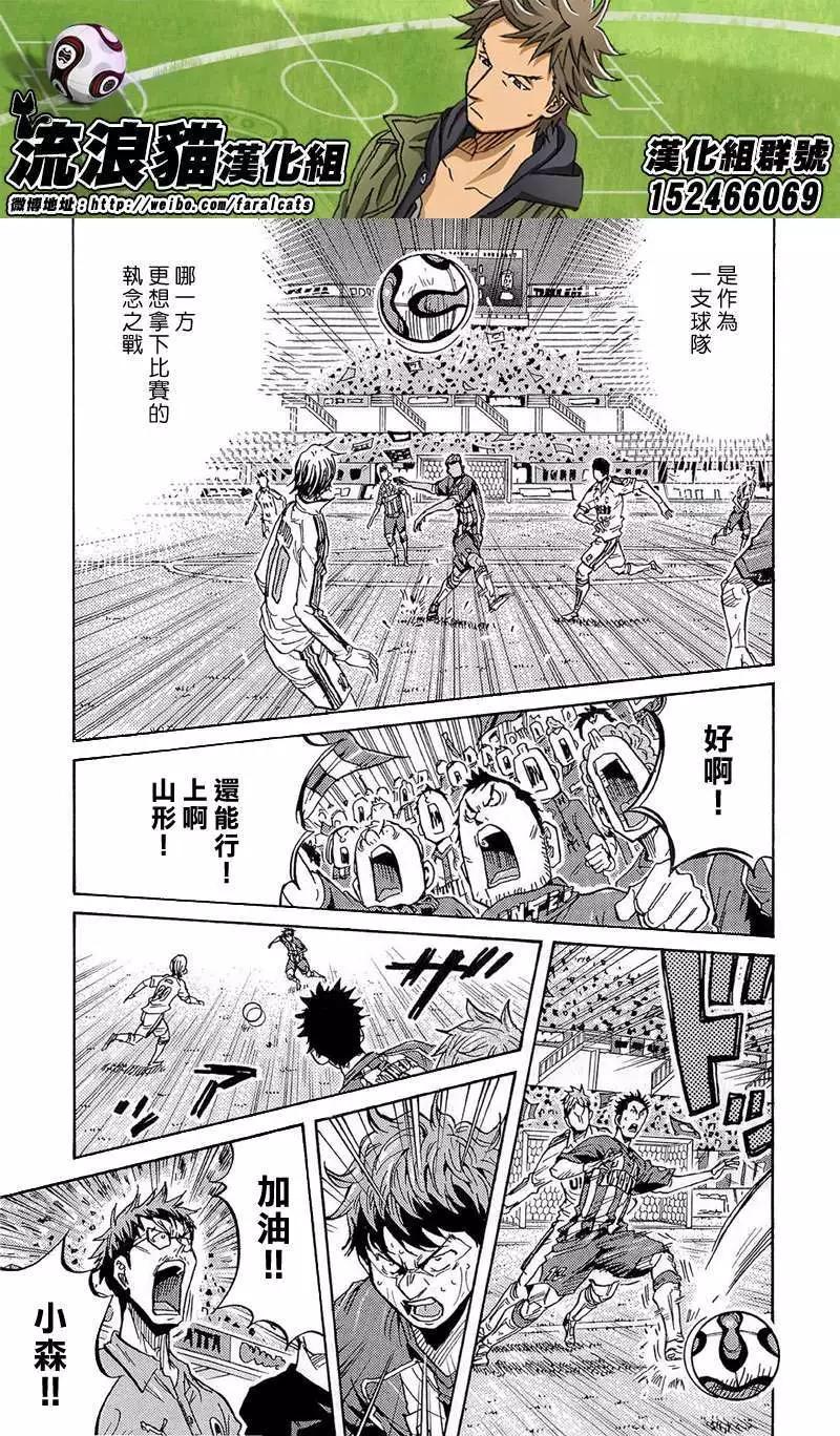 🍗逆转监督GIANT KILLING 第209回 第19页