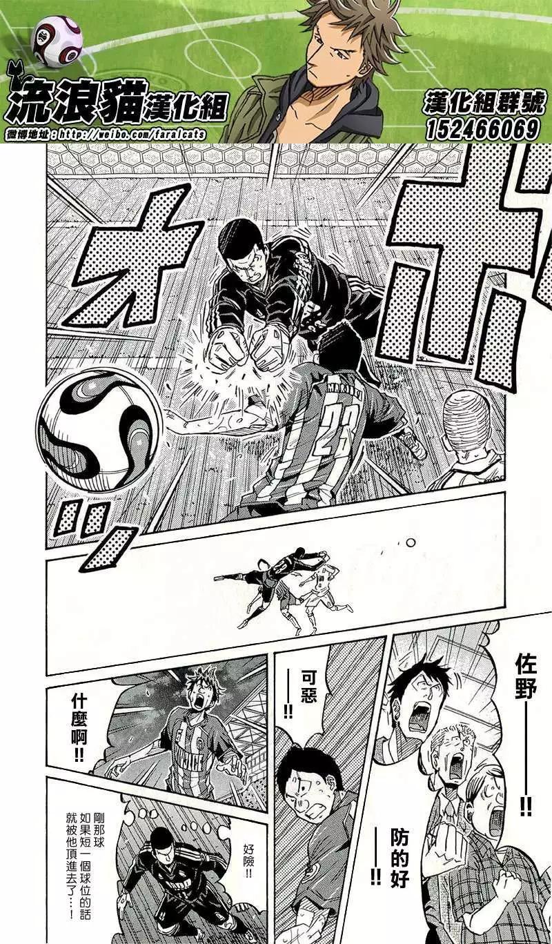🍗逆转监督GIANT KILLING 第209回 第4页