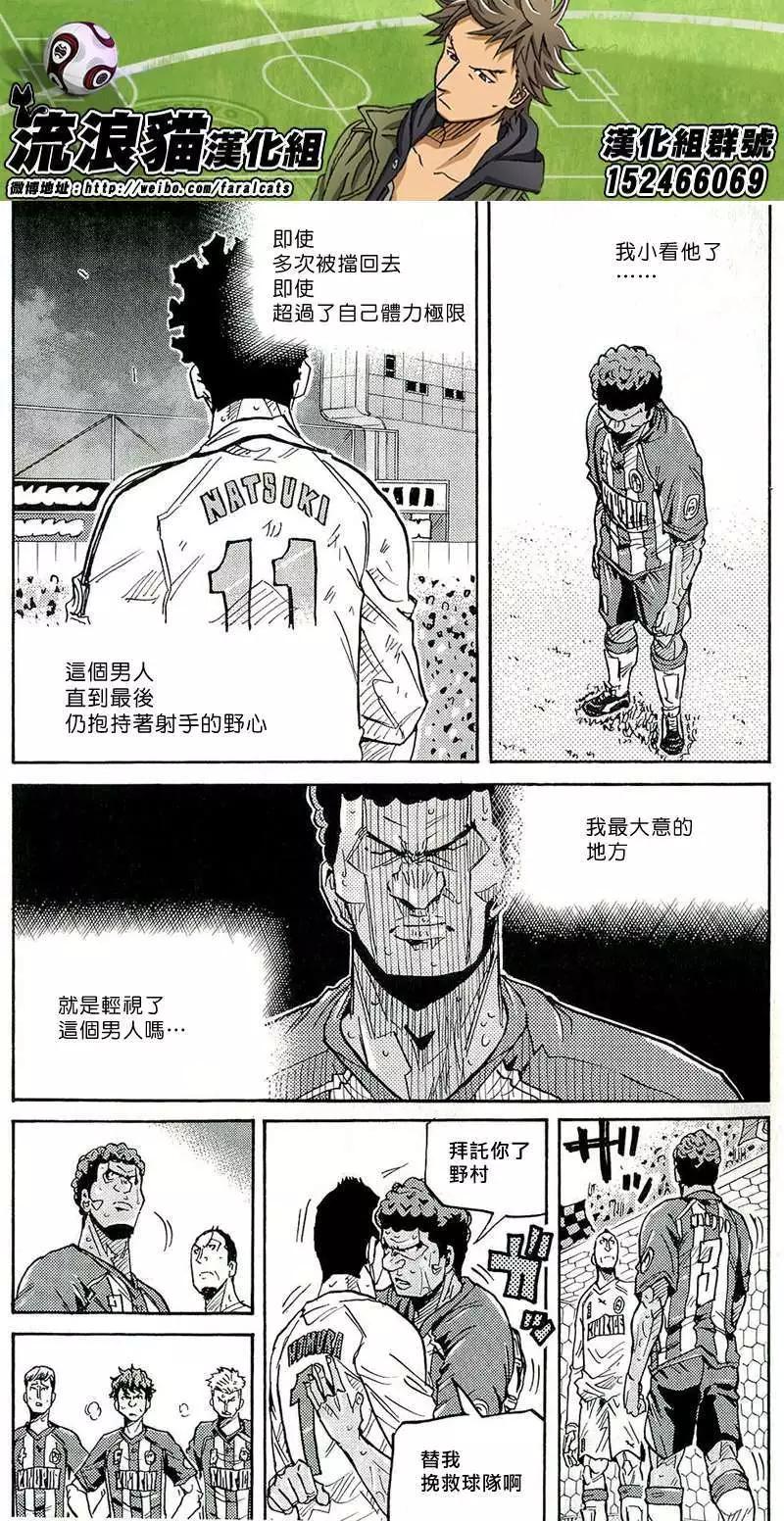 🍗逆转监督GIANT KILLING 第211回 第11页