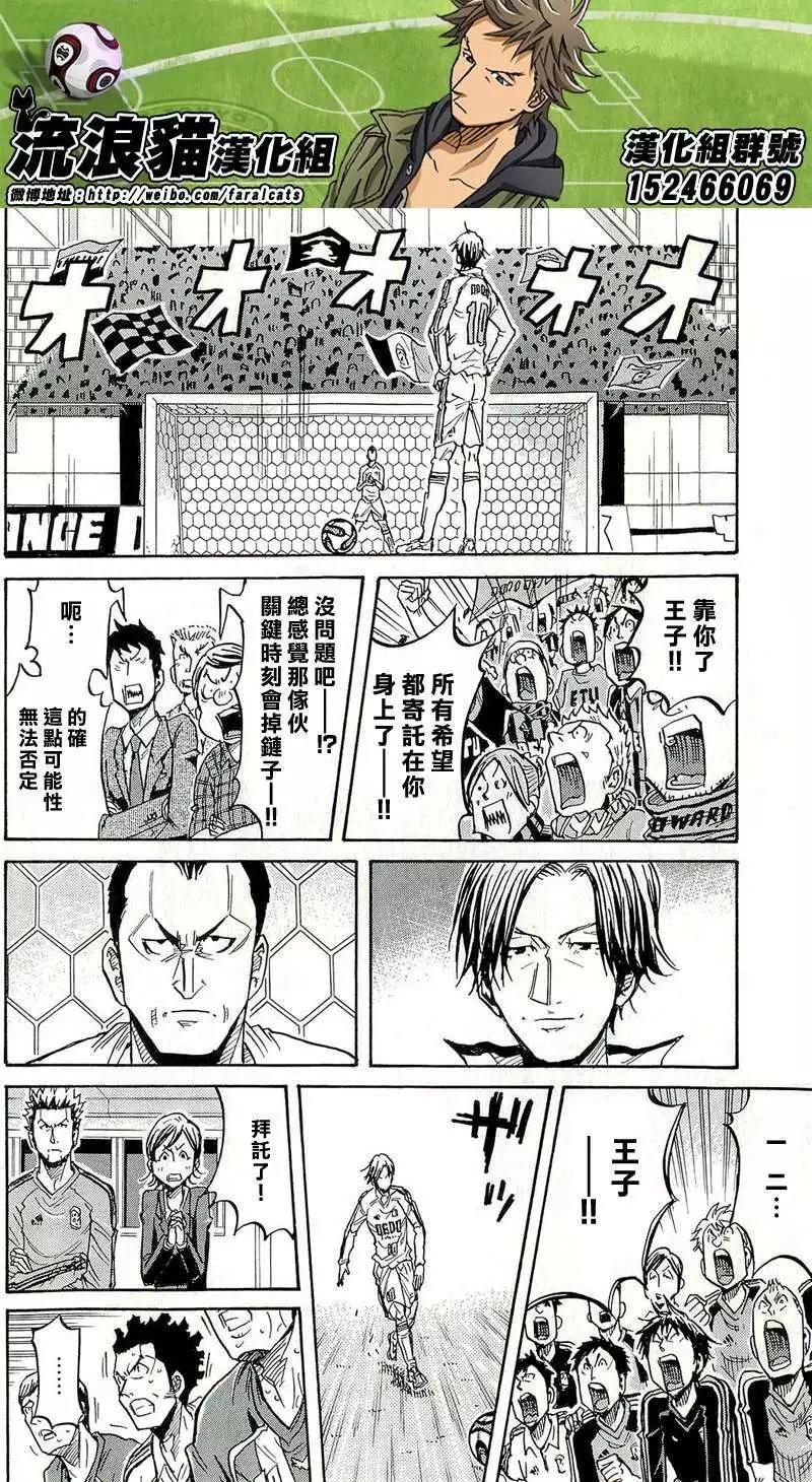 🍗逆转监督GIANT KILLING 第211回 第18页