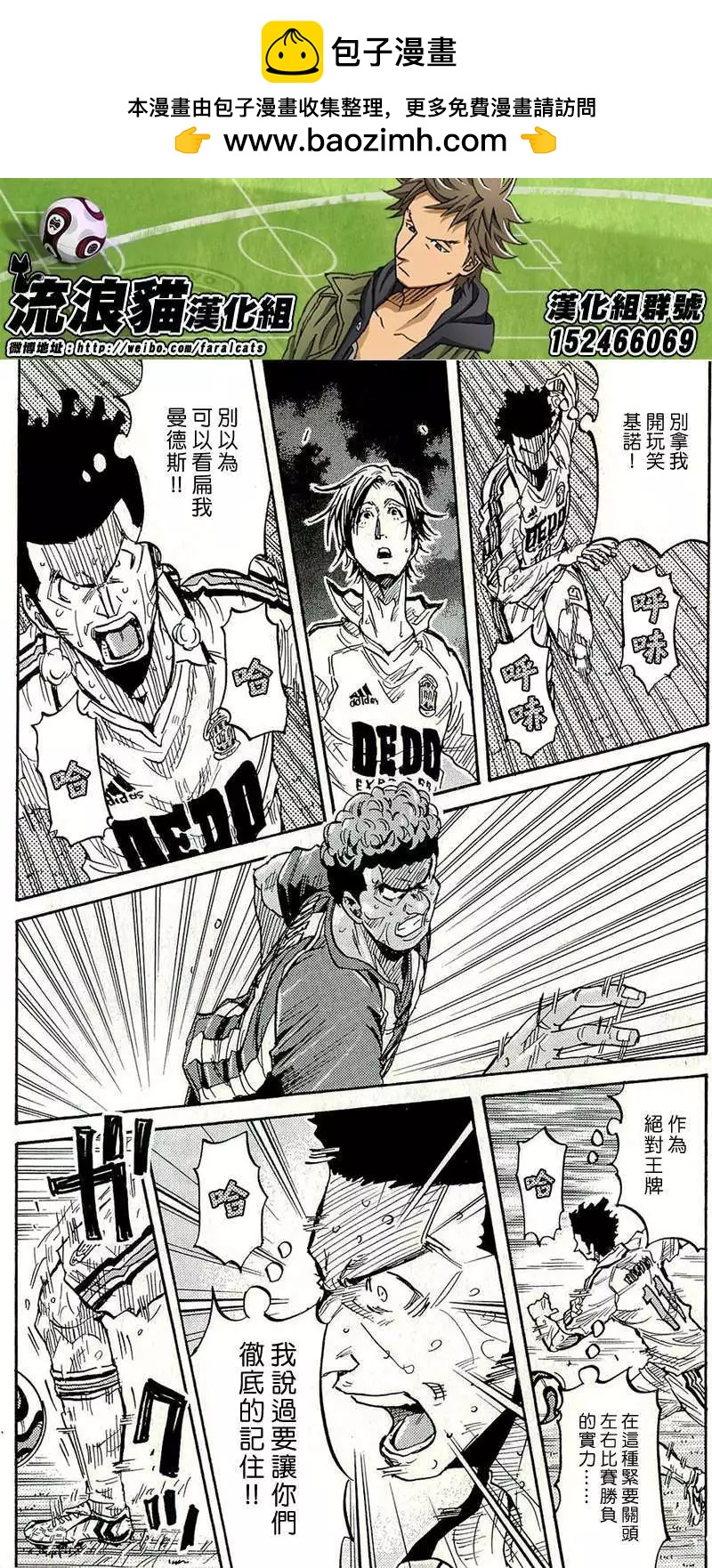 🍗逆转监督GIANT KILLING 第211回 第2页