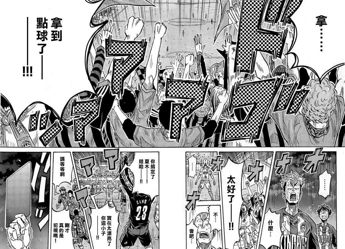 🍗逆转监督GIANT KILLING 第211回 第9页