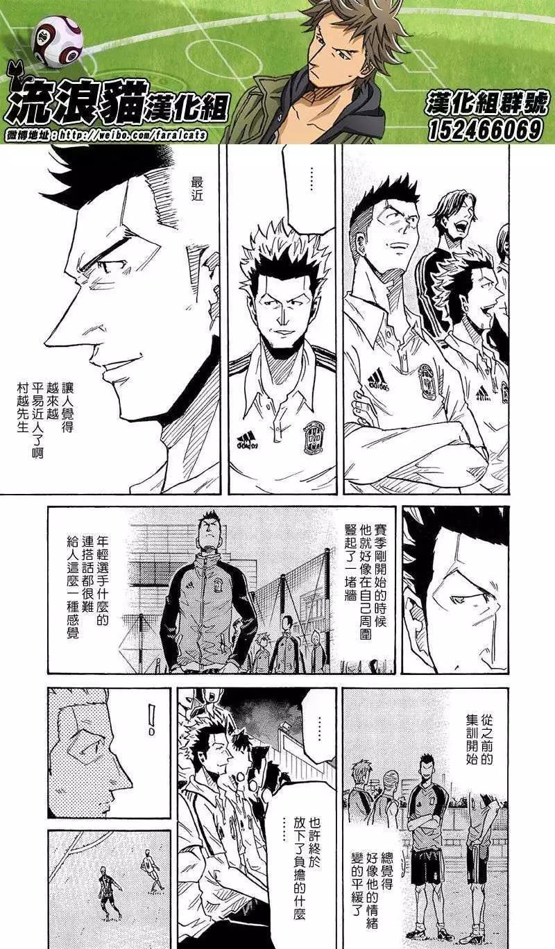 🍗逆转监督GIANT KILLING 第217回 第11页