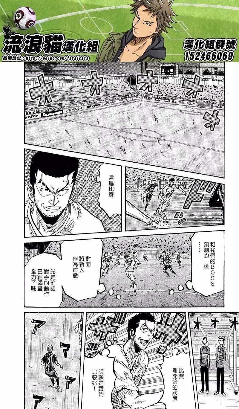 🍗逆转监督GIANT KILLING 第217回 第17页