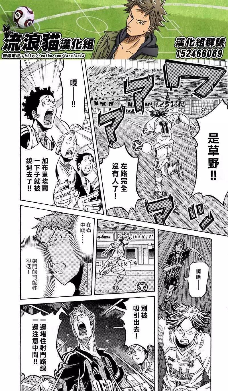 🍗逆转监督GIANT KILLING 第217回 第4页