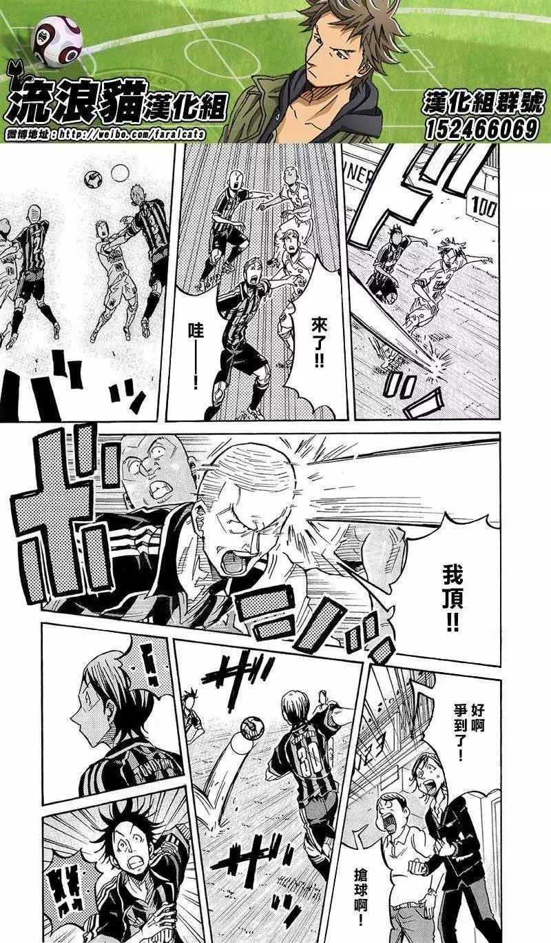🍗逆转监督GIANT KILLING 第217回 第5页