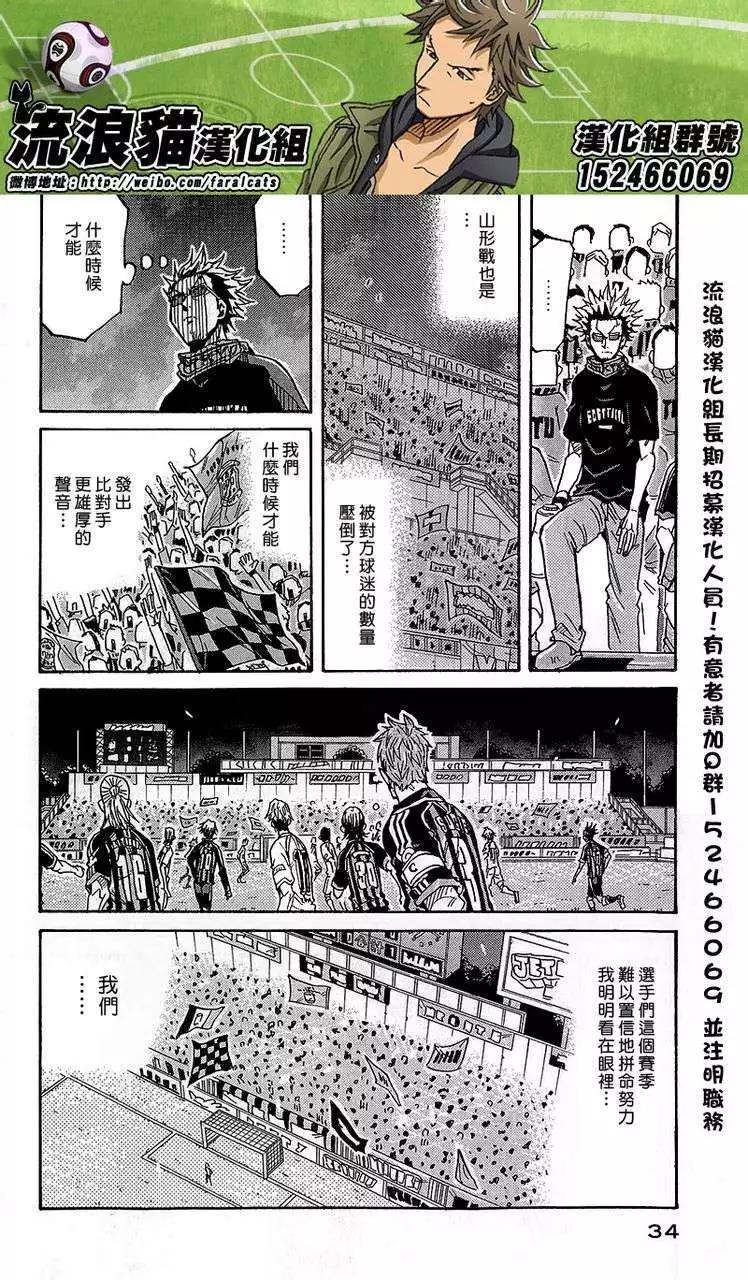🍗逆转监督GIANT KILLING 第219回 第10页