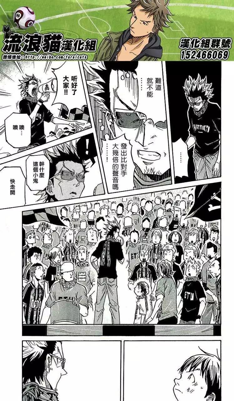 🍗逆转监督GIANT KILLING 第219回 第11页