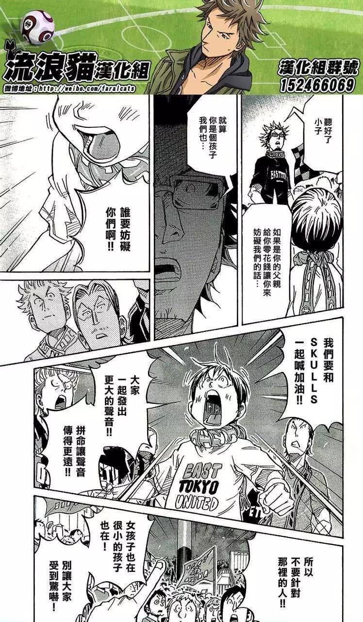 🍗逆转监督GIANT KILLING 第219回 第13页