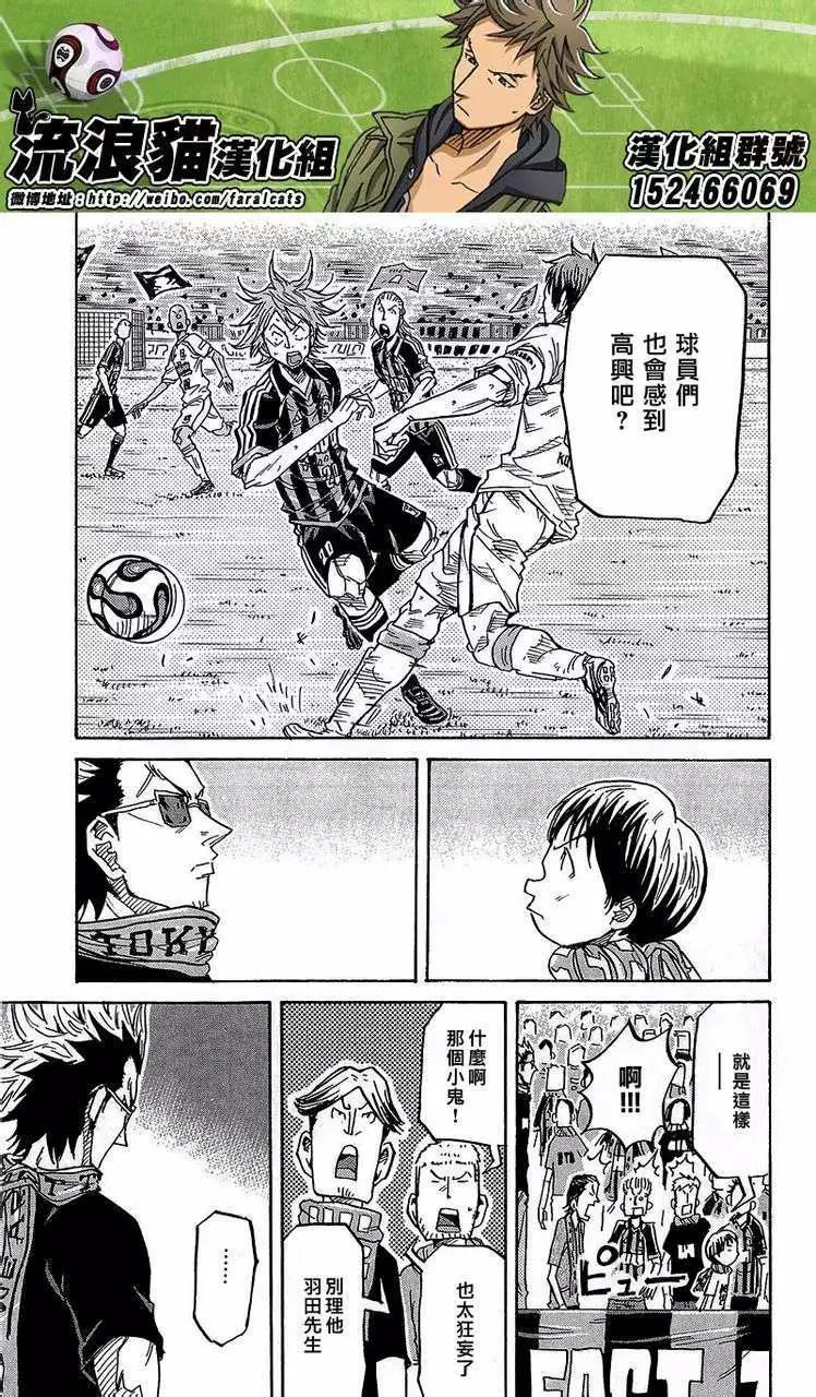 🍗逆转监督GIANT KILLING 第219回 第15页