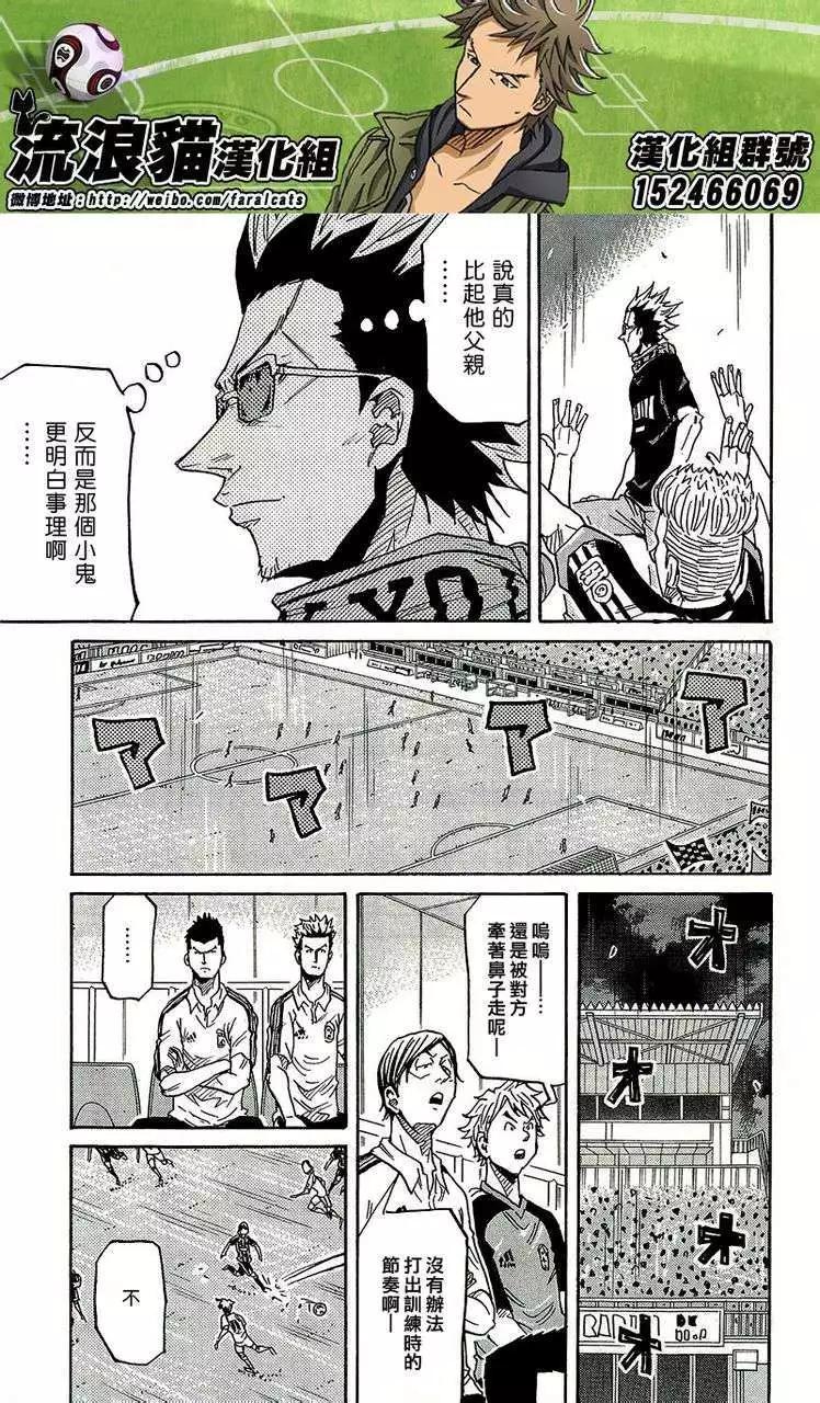🍗逆转监督GIANT KILLING 第219回 第17页