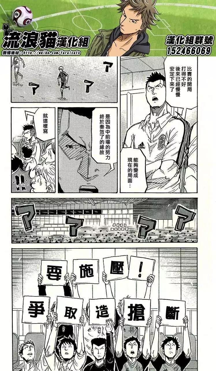🍗逆转监督GIANT KILLING 第219回 第18页