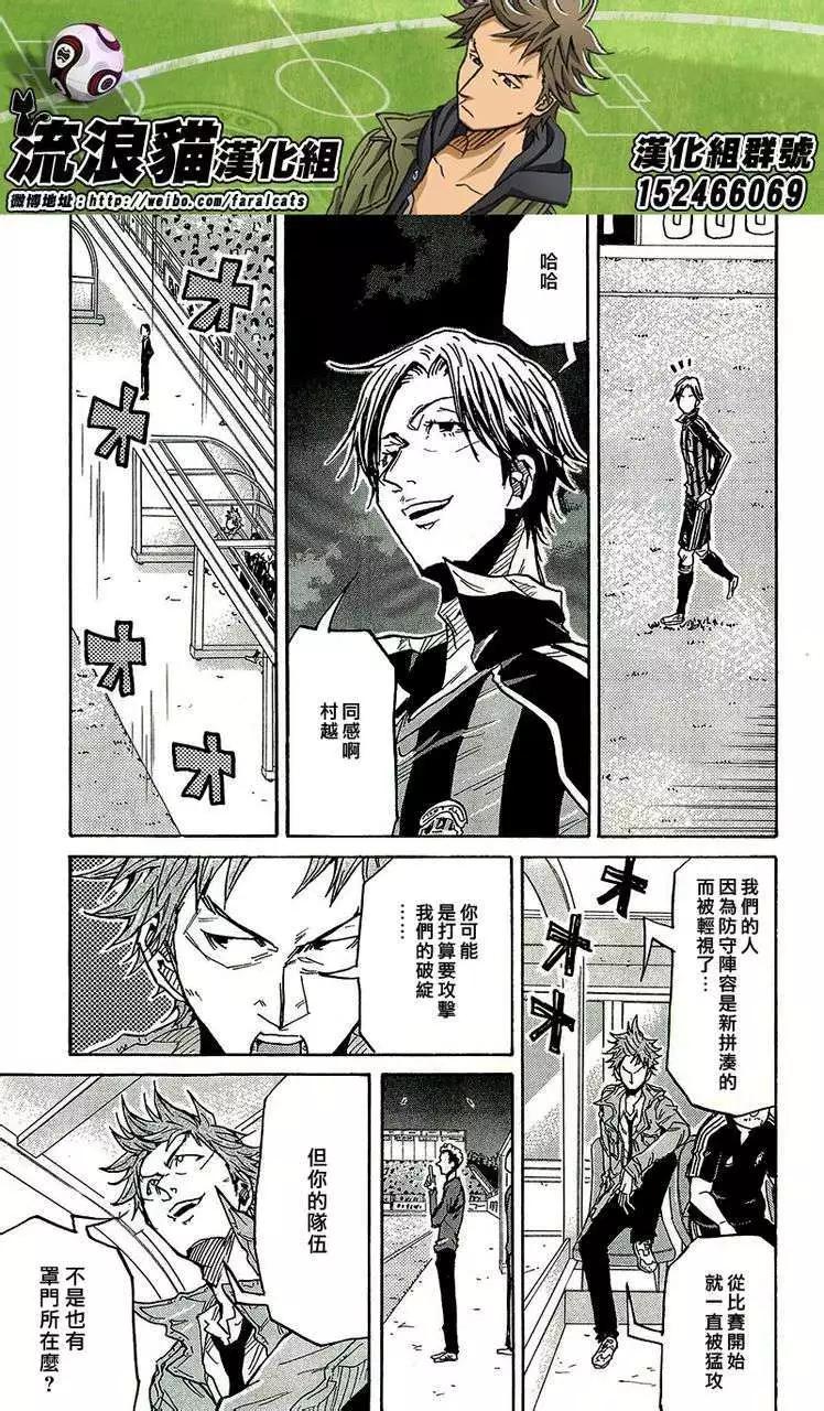 🍗逆转监督GIANT KILLING 第219回 第19页