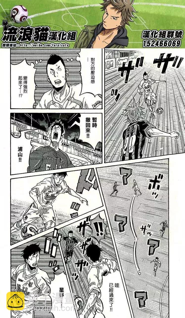 🍗逆转监督GIANT KILLING 第219回 第20页