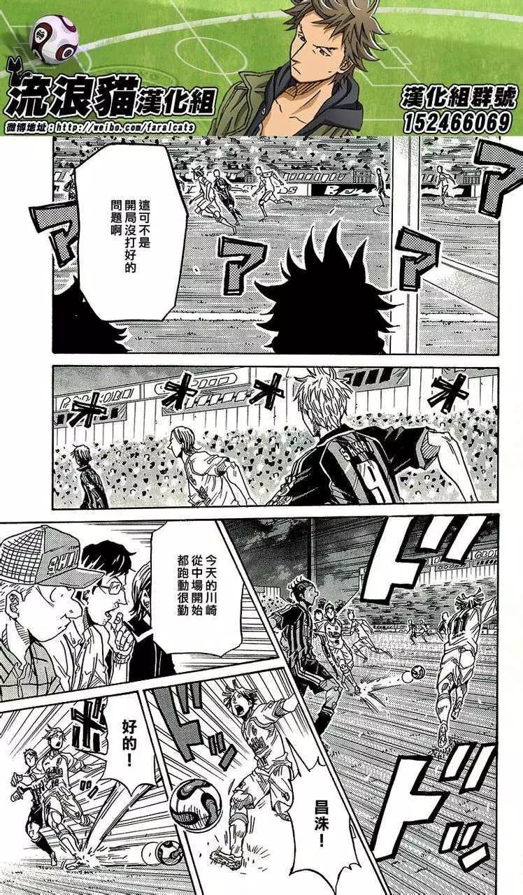 🍗逆转监督GIANT KILLING 第219回 第3页