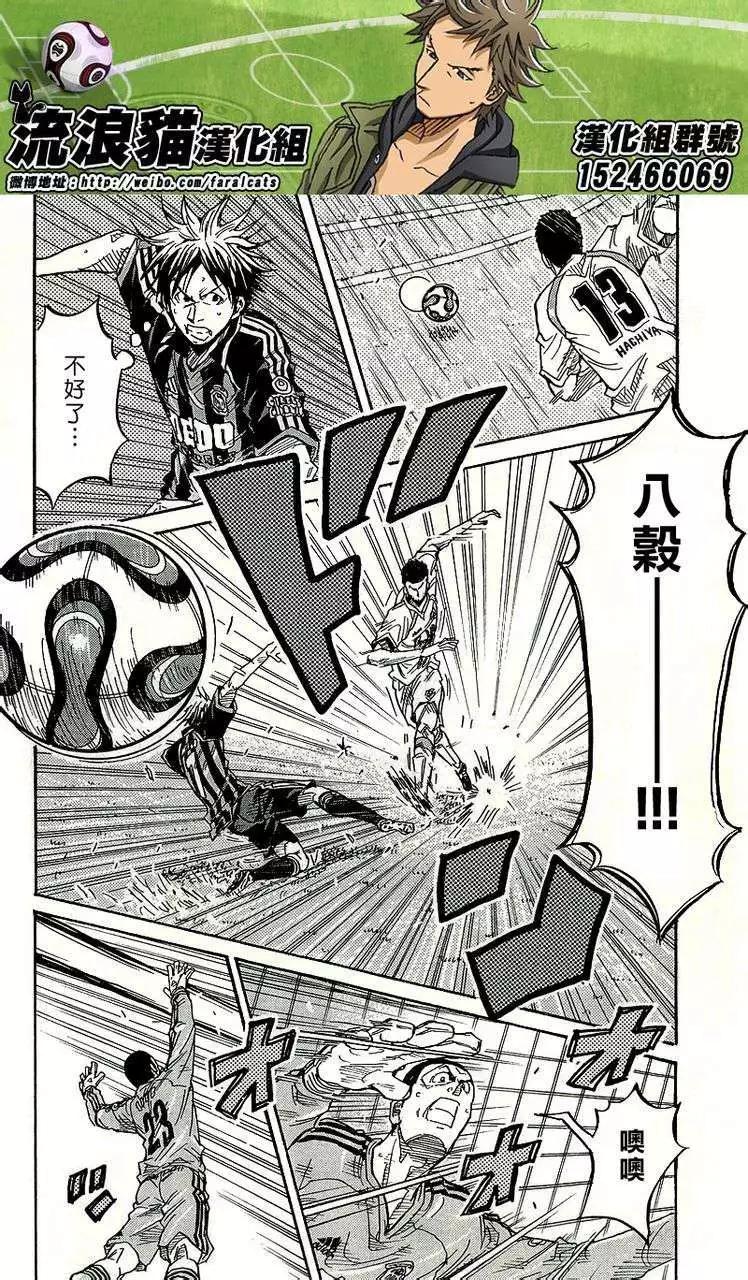 🍗逆转监督GIANT KILLING 第219回 第4页