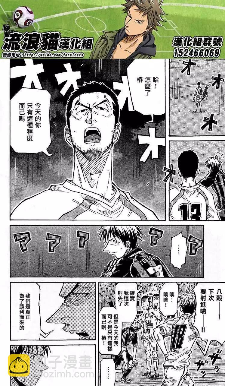 🍗逆转监督GIANT KILLING 第219回 第6页