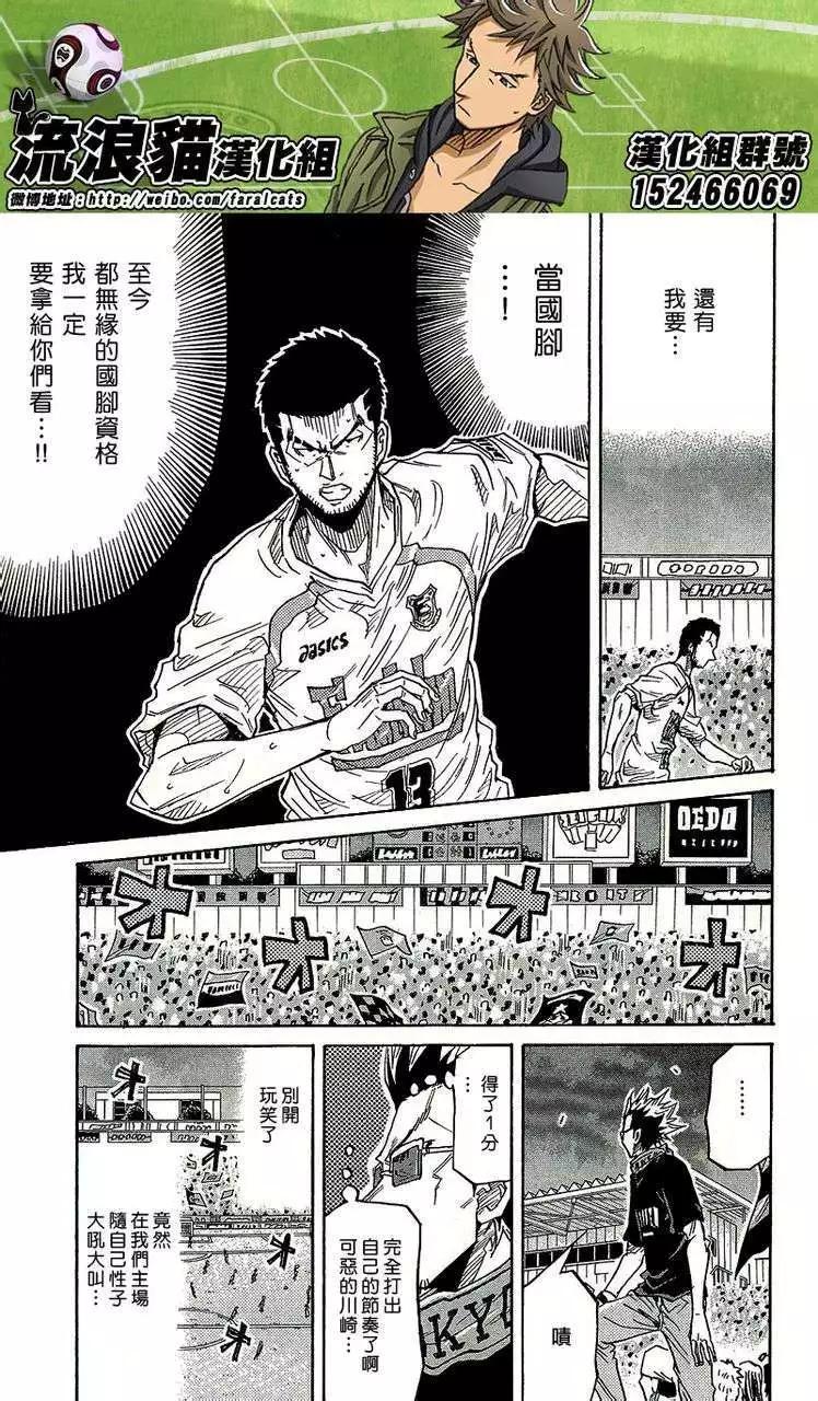 🍗逆转监督GIANT KILLING 第219回 第9页