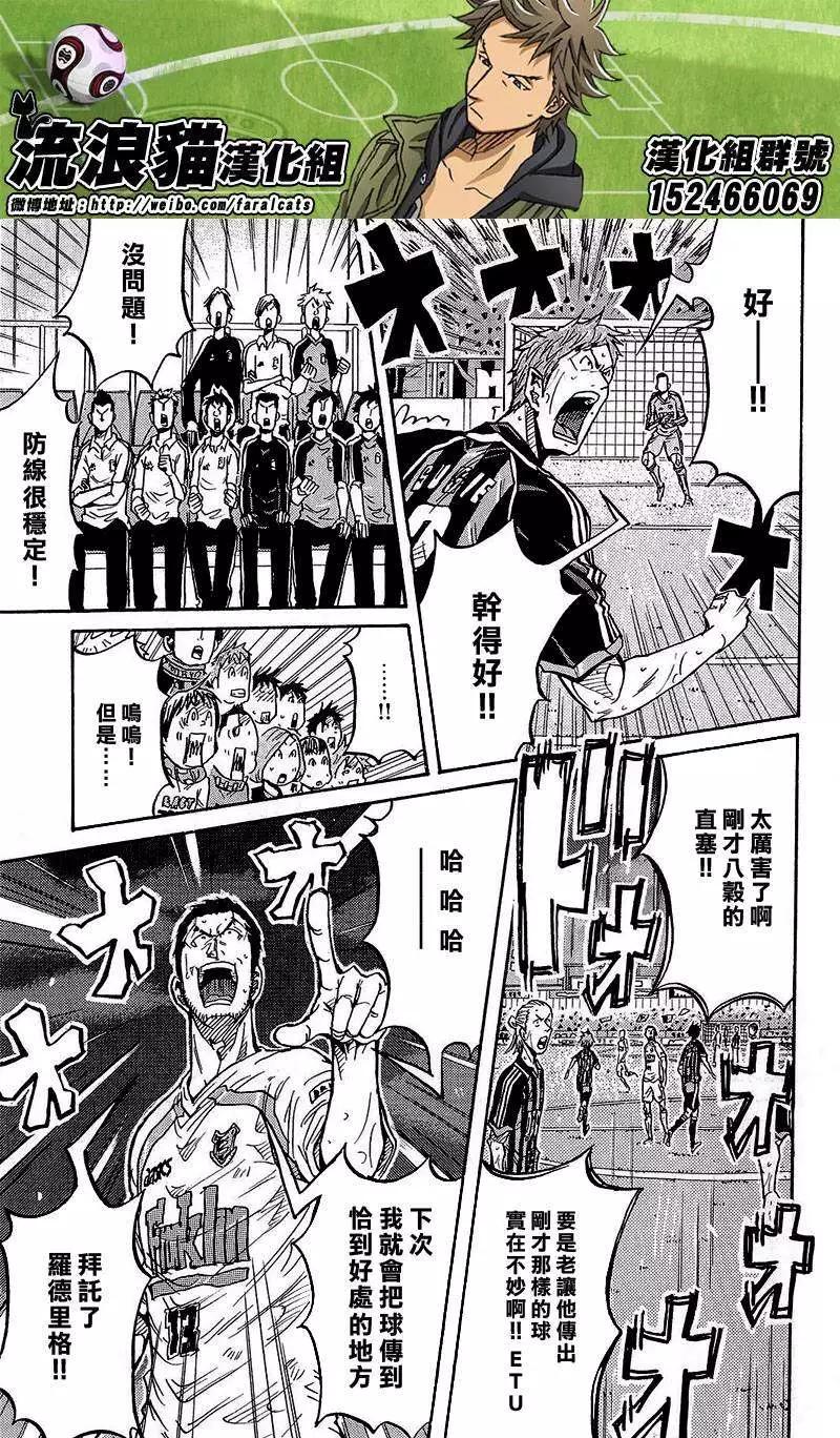 🍗逆转监督GIANT KILLING 第221回 第11页