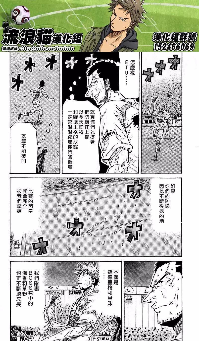 🍗逆转监督GIANT KILLING 第221回 第12页