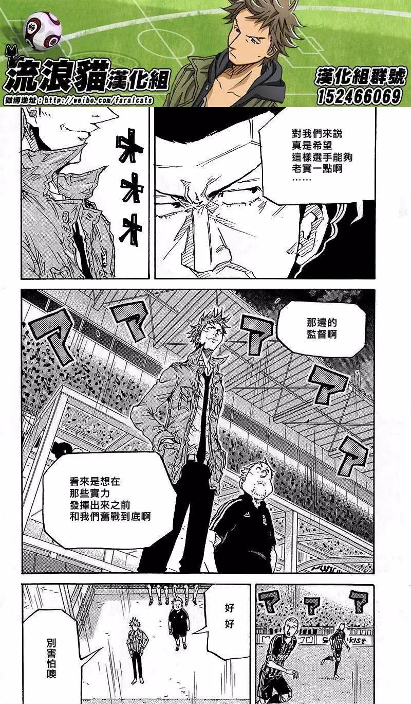 🍗逆转监督GIANT KILLING 第221回 第14页