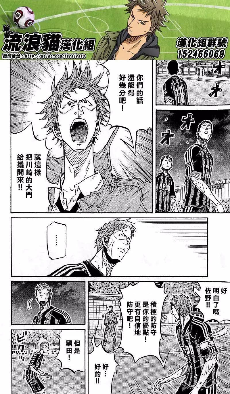 🍗逆转监督GIANT KILLING 第221回 第4页