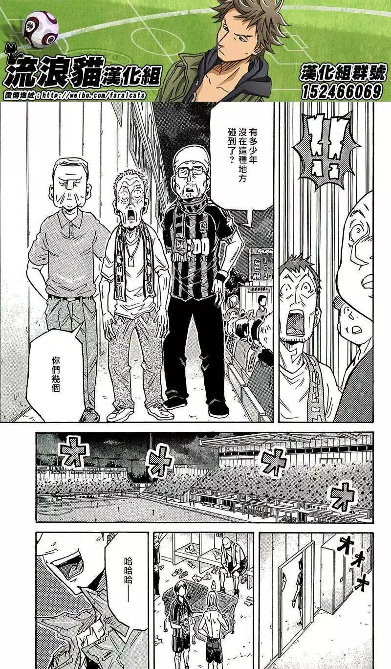 🍗逆转监督GIANT KILLING 第223回 第15页