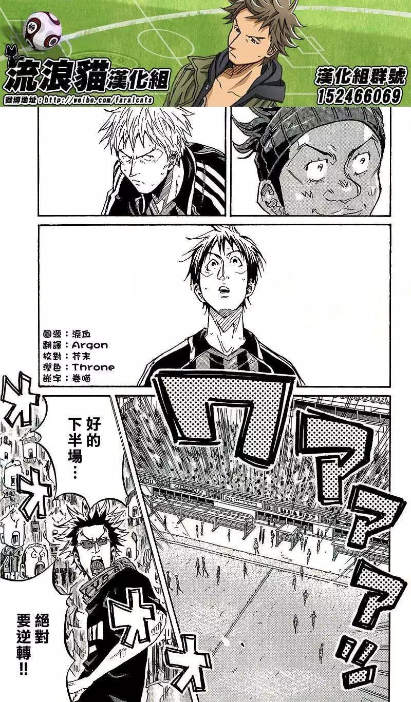 🍗逆转监督GIANT KILLING 第223回 第19页