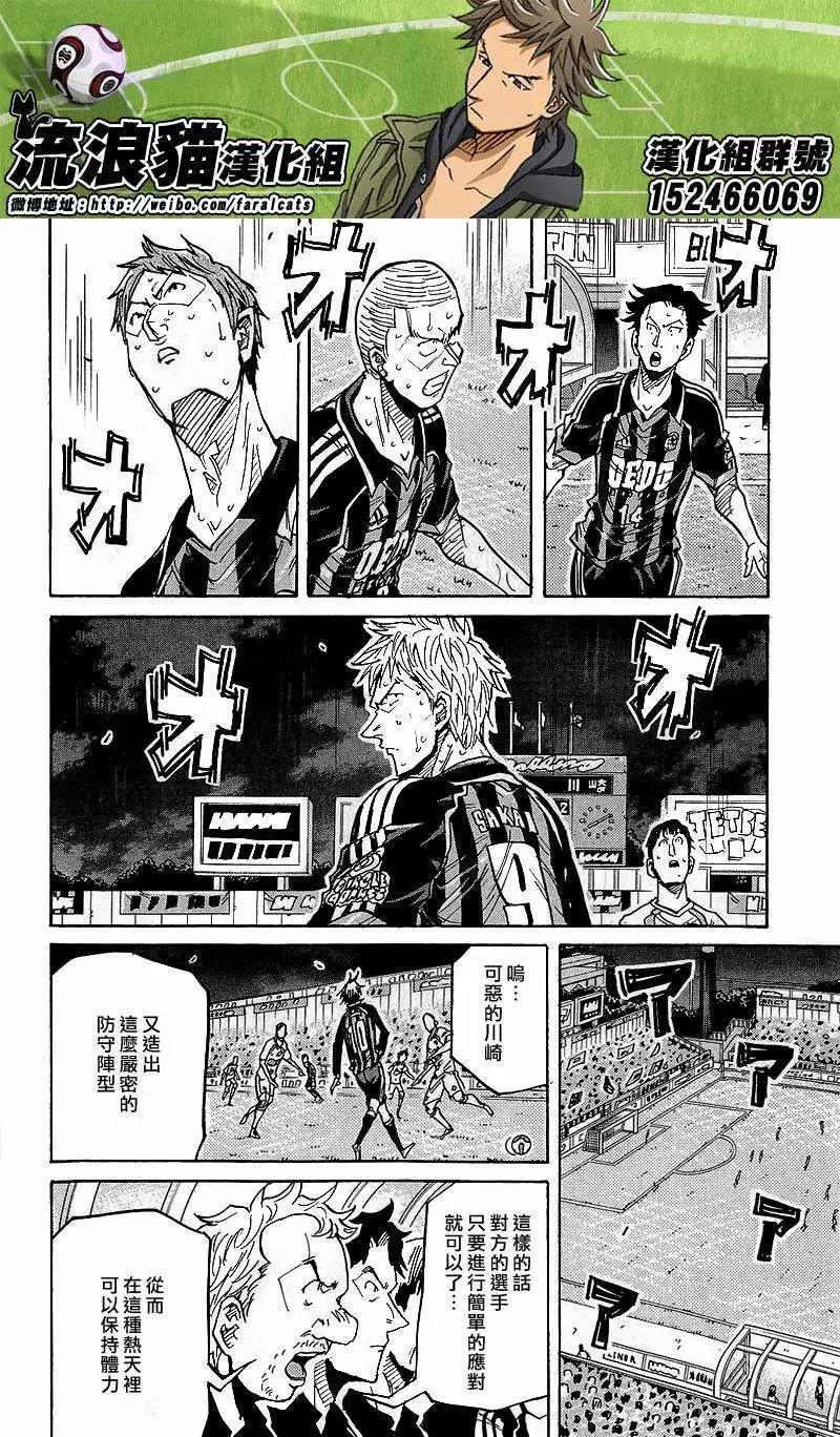 🍗逆转监督GIANT KILLING 第225回 第12页
