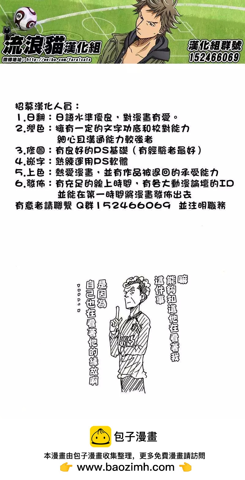 🍗逆转监督GIANT KILLING 第225回 第17页