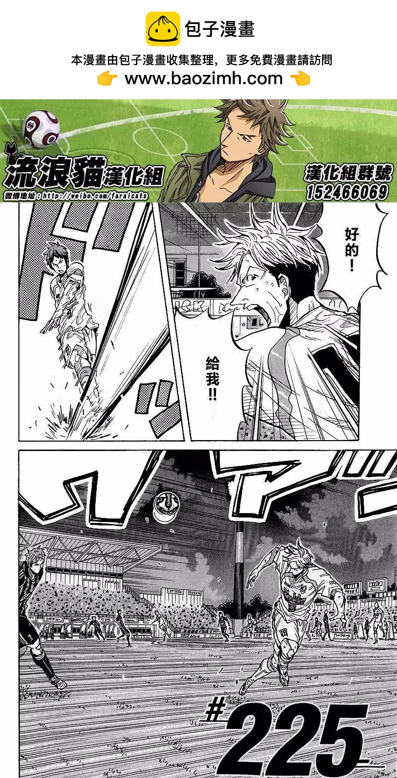 🍗逆转监督GIANT KILLING 第225回 第2页